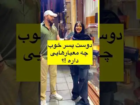 شهر عشق و ازدواج کجاست