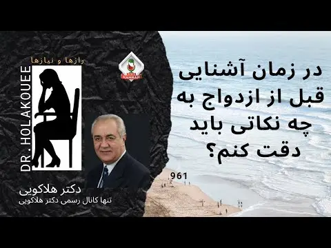 چطور ازدواج